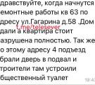    У Сіверськодонецьку будівники влаштували громадський туалет в одному з будинків