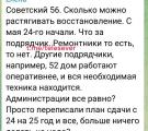    У Сіверськодонецьку будівники влаштували громадський туалет в одному з будинків