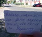  В окупації на Луганщині вшанували тих, хто загинув за Україну