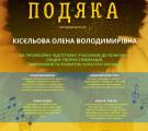 Вокалістка Рубіжанської школи мистецтв отримала нагороду на міжнародному конкурсі