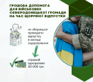 Сіверськодонецьким військовим у відпустці виплатили майже мільйон гривень допомоги