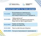Офіс Омбудсмана анонсував серію вебінарів для ВПО: теми, дати та реєстрація
