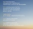 «Мандрівний Старобільськ» зробить фінальну зупинку у столиці: програма заходів