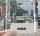 В окупації палають портрети путіна: активісти з Луганщини долучилися до акції спротиву (ФОТО)