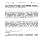 Ще одну релоковану установу з Сіверськодонецька визнали критично важливою