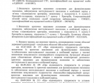 Ще одну релоковану установу з Сіверськодонецька визнали критично важливою