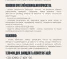 Ще двом родинам ветеранів з Сіверськодонецька схвалили допомогу на розвиток бізнесу