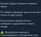 В окупованому Луганську зранку лунають вибухи