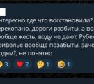 «Ця показуха ні до чого»: у Лисичанську та Рубіжному відреагували на виставку росіян про «відновлення» міст