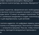 У поліклініках окупованих міст Луганщини не працюють російські сервіси онлайн-запису