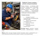 Рубіжанський професійний хіміко-технологічний ліцей запрошує абітурієнтів
