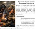 Рубіжанський професійний хіміко-технологічний ліцей запрошує абітурієнтів