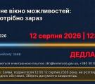 Пільговий кредит на житло для ВПО Кремінської громади: стартує новий прийом заяв