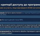 Пільговий кредит на житло для ВПО Кремінської громади: стартує новий прийом заяв