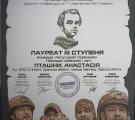 Юна уродженка Луганщини стала лауреаткою міжнародного конкурсу Шевченківських читань