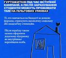 Вступ до вишів молоді з ТОТ: що треба знати про квоти та підтримку