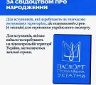 Вступ до вишів молоді з ТОТ: що треба знати про квоти та підтримку