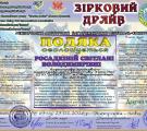 Сіверськодонецькі танцівниці отримали гран-прі на міжнародному конкурсі