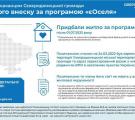 Ще чотирьом сіверськодончанам погодили відшкодування першого іпотечного внеску: деталі