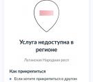 У поліклініках окупованих міст Луганщини не працюють російські сервіси онлайн-запису