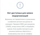 У поліклініках окупованих міст Луганщини не працюють російські сервіси онлайн-запису