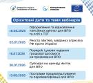 Офіс Омбудсмана запускає безкоштовні правопросвітницькі вебінари для ВПО