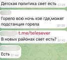 Вночі в окупованому Сіверськодонецьку було гучно: що відомо