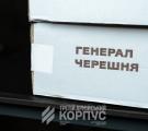 Харченко передав понад 840 БпЛА для 125-ї бригади