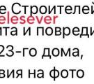 У Сіверськодонецьку під час демонтажу багатоповерхівки пошкодили сусідній будинок