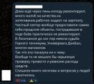 «Ця показуха ні до чого»: у Лисичанську та Рубіжному відреагували на виставку росіян про «відновлення» міст