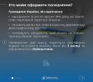 Як народженим на ТОТ оформити посвідчення, щоб повернутися в Україну