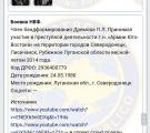 Контррозвідка СБУ затримала агента ФСБ РФ, який збирав розвідувальну інформацію у районі проведення ООС (оновлено)