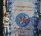 3 серпня відбувся міський відкритий музичний фестиваль «Peace, Love and Happiness» 