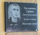 Урочисте відкриття меморіальної дошки пам’яті герою АТО Гуртяку Юрію Олександровичу