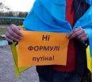 «Нет капитуляции»: Северодонецк поддержал акцию