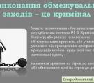 Увага! Кримінальний Кодекс України доповнився статтями про відповідальність за домашнє насильство