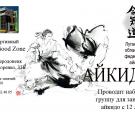  «Good Zone» фитнес-клуб