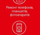 «Новый телефон» салон мобильной связи