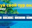 Покупка туров онлайн | Вылет из Киева, Харькова | @ konkurentov.net.ua