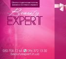 «Beauty-Expert»  салон красоты, обучающие курсы 