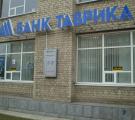 АБ "Таврика"