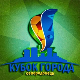 Кубок города Северодонецк по футболу