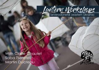 Презентація ліхтарів