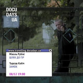 DOC.fest: "Замок" та "Шлях до гір"