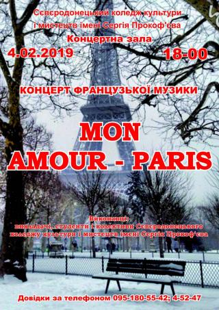 Концерт французької музики Mon Amour-Paris