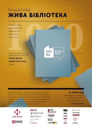 Зустріч з діячами української культури 