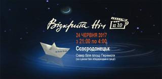 «Відкрита ніч» фестиваль короткометражного кінематографу