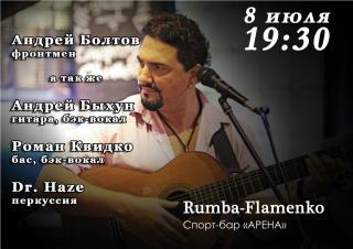 Вечер "Rumba-Flamenko"
