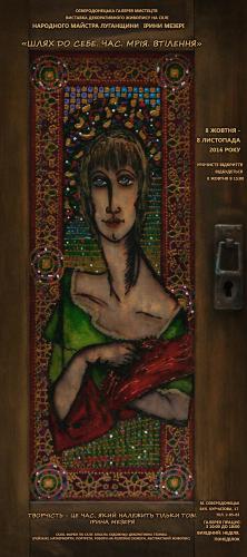 Відкриття персональної виставки декоративного живопису