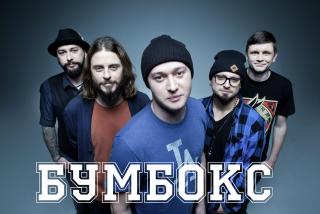 Концерт "Бумбокс"